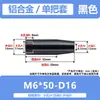 Mango de operación mecánica de hardware Hongkangming, manguito móvil, mango de volante, manguito de perno de mango, orificio pasante, manguito de tornillo de manivela de aleación de aluminio