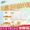 Papel Higiênico Qingfeng Polpa de Madeira Pura 3 Folhas 100 Folhas Pacote Econômico com Frete Grátis