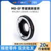 Anillo Adaptador de Cámara Lide Sheng Md-Ef con Cristal Adecuado para Lentes Minolta Md y Cámaras Mirrorless con Montura Canon Eos