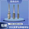 Taladro Dental de Piña Taladro Oral para Implantes Taladro de Calabaza Taladro Incremental GBR para Hueso Taladro para Reparación de Cresta de Surco Hueso Bolilla de Acabado Óseo