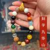Pulsera de Semillas Sección 18 Igual que en TikTok del Monte Putuo para Hombres y Mujeres Regalos 18 Semillas Sosteniendo Benmingnian Cuentas de Bodhi Xingyue