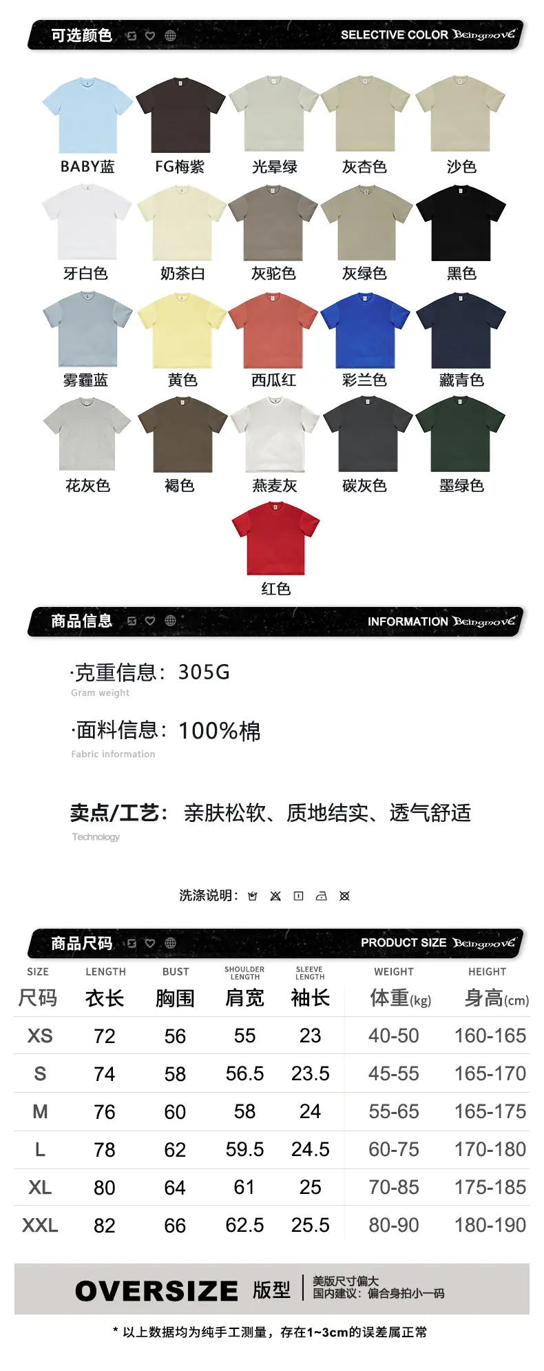 信息尺码-.jpg