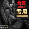 Cly É Adequado para Capas de Assento de Carro e Capas de Almofada Feitas Sob Medida para Changan Uni-T, Almofadas de Couro Esportivo Unit para Todas as Estações