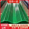 Red de Viento y Supresión de Polvo Metálica Yaqi, Muro Barrera de Viento, Red Perforada de Doble y Triple Cumbre para Patios de Carbón y Arena, Red de Protección contra el Polvo, Agujero de 3 mm