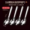 Cuchara de Acero Inoxidable 316 Cuchara Doméstica Cuchara para Comer de Niños Bebé Grado Alimenticio Fondo Plano Engrosada Lingote Cuchara Pequeña