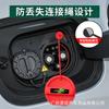 Aplicable a 24 Buick GL8 Nueva Energía Puerto de Carga Cubierta Protectora de Silicona Impermeable a Prueba de Polvo Accesorios de Modificación Automotriz