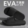 Pantuflas Cómodas de EVA para Hombre de Verano, Sandalias Antideslizantes para Baño de Exterior y Interior para Hombre de Verano Venta al por Mayor