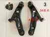 Adecuado para coche eléctrico Baoya Yujie Redding Daojue brazo de soporte inferior brazo de soporte inferior de cuatro ruedas delanteras brazo oscilante inferior soporte delantero