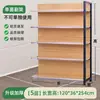 Estanterías de Supermercado, Exhibidores de Madera con Patrón de Madera de Cuatro Columnas, Tiendas de Conveniencia Multicapa, Papelerías, Tiendas de Snacks, Estanterías para Tiendas de Madres y Bebés