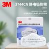 Algodón filtrante de carbón activado 3M 3744 anti-vapor orgánico olor a prueba de polvo algodón filtrante KN95 con mascarilla