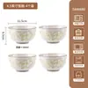 Juego de vajilla estilo japonés para uso doméstico, cuencos de cerámica bajo vidriado, cuencos para arroz, cuencos para sopa, platos, platos para pescado, caja de regalo de vajilla de cerámica