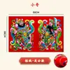Deuses da Porta Adesivos de Porta Ano Novo de 2026 Festival da Primavera Porta Principal Autoadesivo Pintura Deus da Riqueza Guan Yu Sol Lua Pinturas de Ano Novo Barraca de Rua Produtos de Ano Novo Atacado
