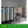 [Agua ultrapura] Fabricantes de equipos de agua ultrapura equipo de agua desionizada Dongguan sistema de agua desmineralizada