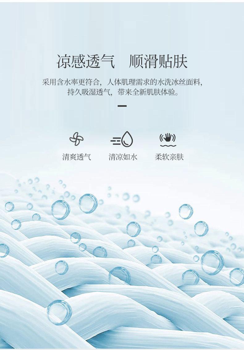 水洗冰丝_05.jpg
