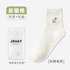 Calcetines de Mujer Zhuji para Otoño, Calcetines de Media Pantorrilla, Calcetines de Algodón Bordados Simples y Versátiles, Calcetines JK Blancos de Dibujos Animados con Puño Ajustado Venta al por Mayor