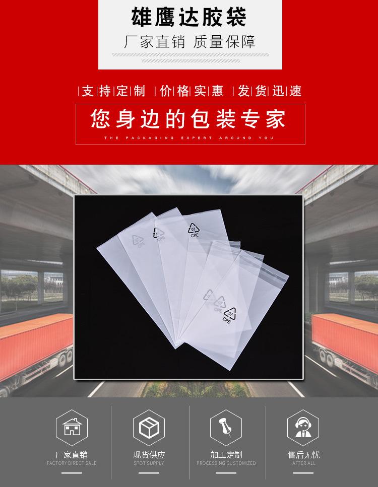 cpe磨砂袋