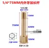 Máquina de Temperatura de Molde Varilla de Extensión de Rosca Interna y Externa Boquilla de Agua para Molde Varilla de Conexión de Extensión de Rosca Interna y Externa Neumática Tubo de Cobre Jtw 1/2 Pulgada