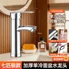 Grifo para lavabo de baño del fabricante con stock, con giro universal para lavabos de baño, lavamanos y grifos de agua fría y caliente