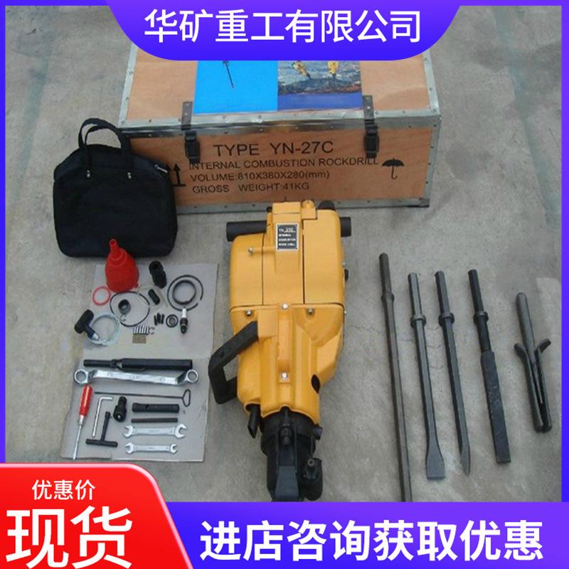 内燃凿岩机2_wps图片