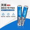 Punto Rey Super Poderoso Tianqiu Zinc Manganeso No. 7 Baterías 1.5V Voltaje Estándar Máquina de Grabación Precio Especial Mayoreo