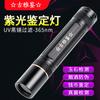Luz UV de 365 nm para Inspección de Tabaco y Alcohol, Detección de Dinero, Jade, Ámbar, Linterna UV para Madera, Luz Fuerte, Portátil