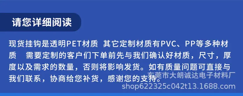挂钩详情_01