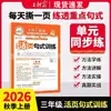 Outono de 2026 Wang Chaonixia - Cadernos de Ditado e Cálculo de Folhas Soltas (Editora de Educação do Povo, Editora da Universidade Normal de Pequim, Editora de Educação de Jiangsu) - Volumes 1 e 2