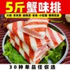 [Ingredientes para Hot Pot] Albóndigas, Oden, hot pot picante, brochetas, ingredientes para barbacoa, productos congelados mixtos, venta al por mayor comercial