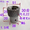 Engrenagem de motor para máquina de gravação dente reto engrenagem helicoidal engrenagem da roda dentada sincronizadora engrenagem acessório de transmissão módulo 1.25/módulo 1.5/módulo 2