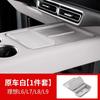 Adecuado para el paquete de accesorios interiores de almohadilla de silicona de carga inalámbrica L6/L7/L8/L9 ideal para el control central del automóvil, suministros especiales.