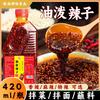 Catering Óleo de Pimenta Chili Sichuan Picante Óleo Vermelho Comercial Suco Frio Misturado com Legumes 420ml Óleo Legumes Picantes Refogados