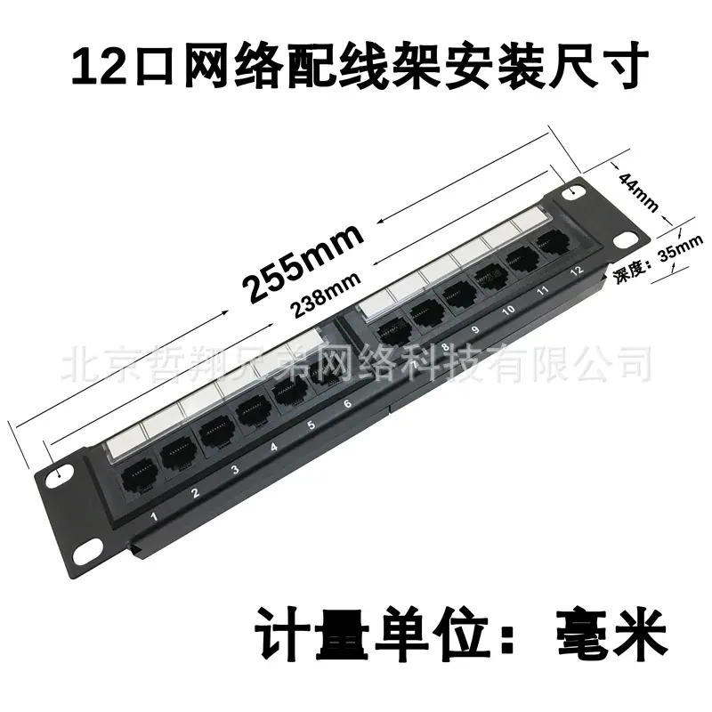 12口尺寸