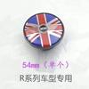 Adecuado para tapa de buje mini wings 54 mm tapa de buje bandera de arroz negro tapa de buje modificada funciona