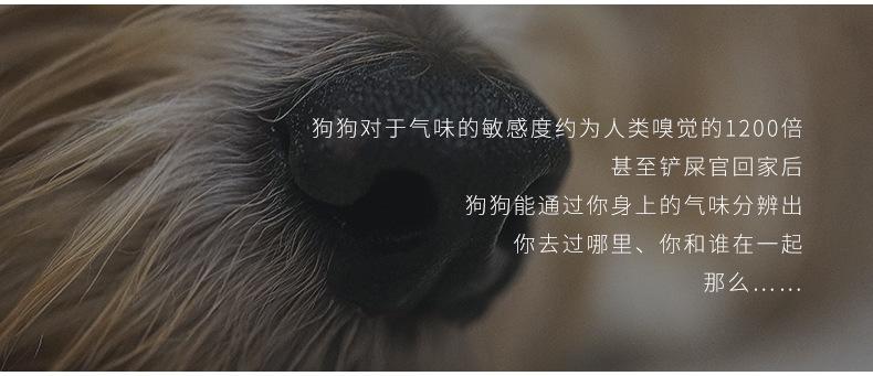 GJYCPET-狗狗沐浴露_03