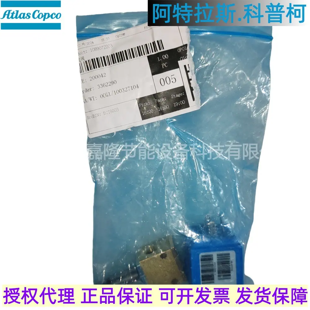 1089072203 VALVE SOLENOID 阿特拉斯
