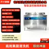 Máquina lavadora de burbujas para frutas y verduras comercial, totalmente automática, eliminación de residuos de pesticidas, adecuada para comedores y cocinas centrales, línea de lavado de verduras