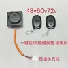 Alarma antirrobo para coche eléctrico de batería 48V60V72V universal motocicleta triciclo candado motor doble arranque remoto