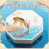 Caja de Regalo Hecha a Mano Luwang Bensheng Nueva Creativa Cultural y Creativa Souvenirs Periféricos Caja de Empaque para Regalo de Cumpleaños Personalización
