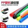 Tubo Corrugado Retardante de Llama con Rosca Protectora para Cableado Apertura de Cable Tubo Corrugado de Plástico Roscado Tubo PP Tubo de Polipropileno Impermeable