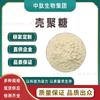 Quitosano Múltiples Especificaciones Carboximetil Quitosano Quitosano Desacetilado Buena Solubilidad en Agua 100G/Bolsa