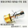 Accesorios para Válvula de Descarga Rápida Núcleo de Válvula Completamente Cerámico Válvula de Descarga para Inodoro de Piso Manija de Interruptor Manual Núcleo de Válvula de Manija
