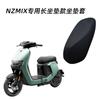 Adequado para No.9 Mmax2/F2Z/A2Z/Mz/Nzmix/Dz/F30C/M95/F90/N85 Capa de Almofada de Verão