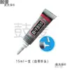 Pintura em Esmalte Cloisonné DIY Pintura com Areia Colorida Adesivo Especial Cola de Seda Cola de Areia Cola de Revestimento Fixação Forte Metabo