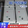 Controlador Neumático Completo para Bloqueo de Puertas de Aire para Túneles de Conexión Subterráneos, Enclavamiento Neumático Doble para Prevenir Cortocircuitos de Flujo de Aire, Equipo Controlado por Aire