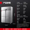 Refrigerador Vertical de Cuatro Puertas Demax de Acero Inoxidable para Conservación de Frescos Refrigerado, Congelador Comercial de Cobre de Tubo de Congelación Rápida 900L
