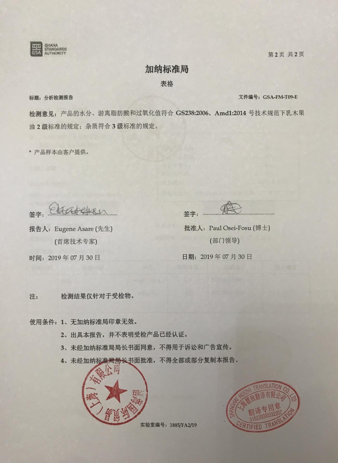 微信图片_20190826142421