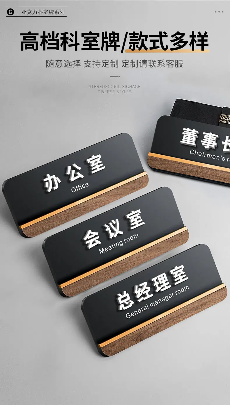 1高档亚克力门牌_03.jpg
