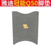 Yadi Guanneng 6ª Generación Q50 Alfombrilla para Pies Cubierta de Asiento de Coche Eléctrico Cubierta de Cojín para Pies Coche de Batería d-m Alfombrilla