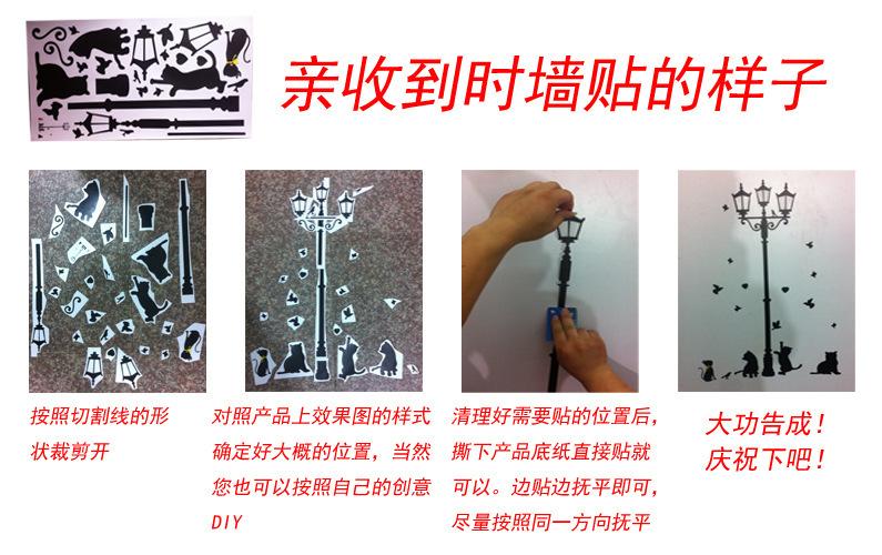 墙贴贴法