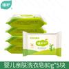Jabón para Ropa de Bebé a Base de Plantas 80g*5 Paquetes Jabón para Pañales de Bebé Jabón para Eliminar Manchas Amigable con la Piel Venta al por Mayor Jabón Bb para Niños